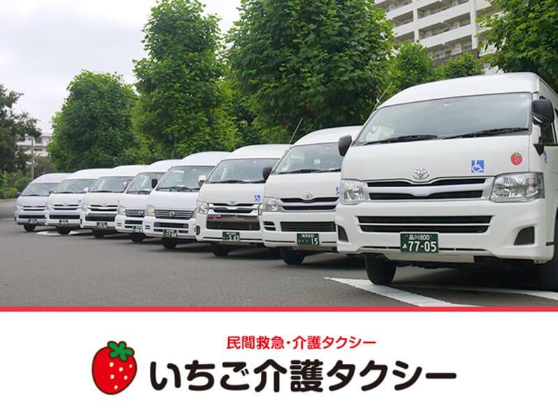 介護車両ハイエース正面