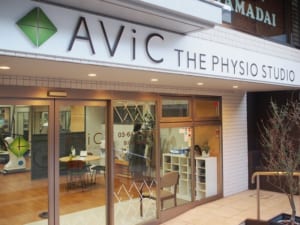 保険外リハビリを行うAViC PHYSIO STUDIO尾山台店