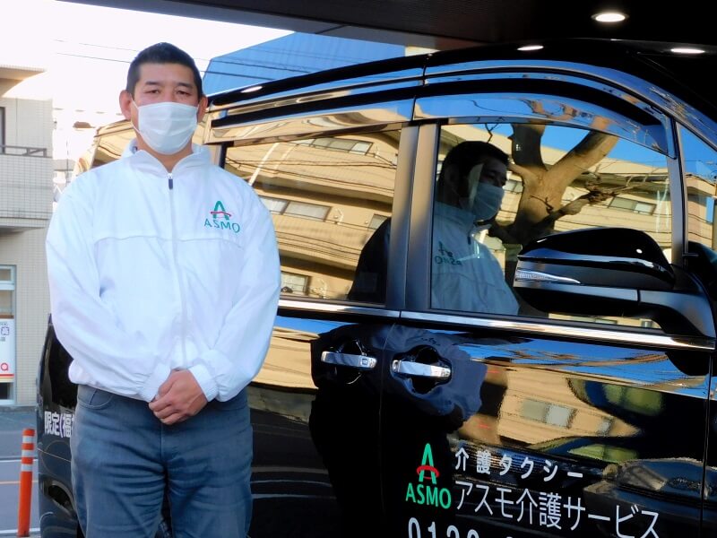 アスモ介護タクシー横浜の宮城さんアップ