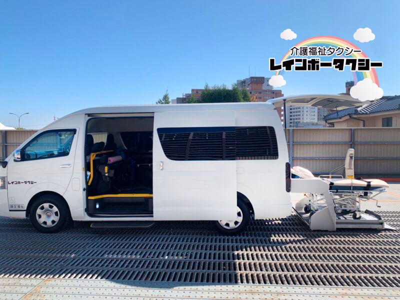介護車両ハイエース