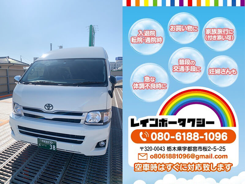介護車両ハイエースとパンフレット
