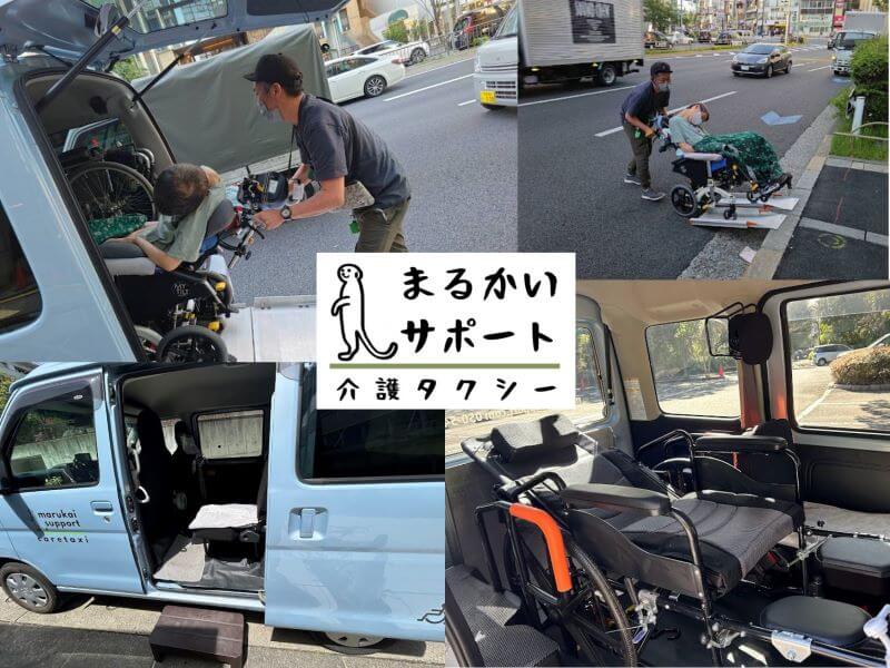 介助・車内写真4点とロゴ