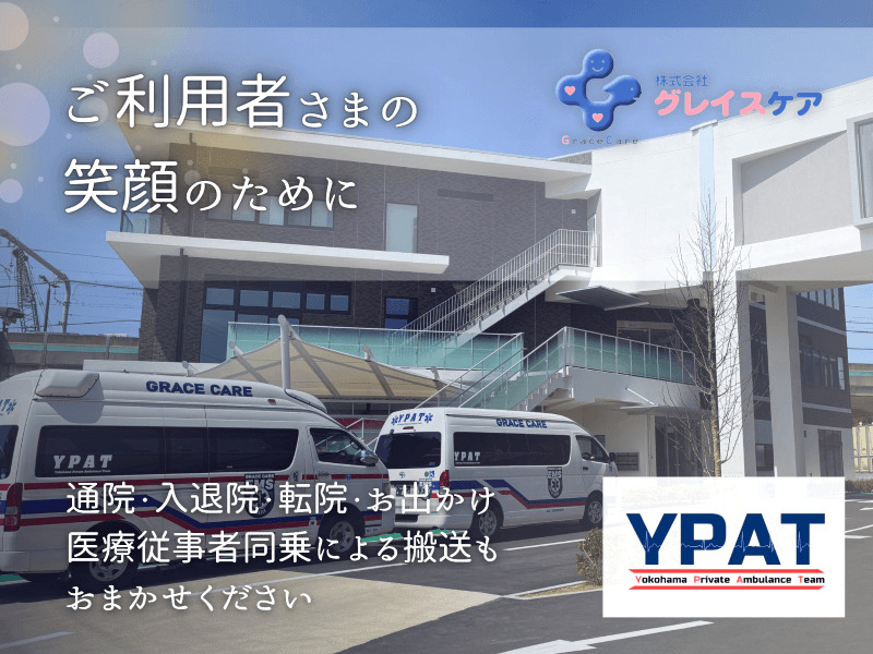 すべては利用者の笑顔のために