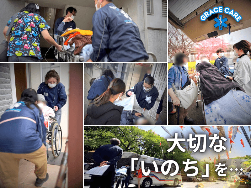 大切な「いのち」を