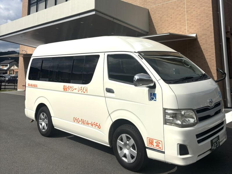 介護車両ハイエース