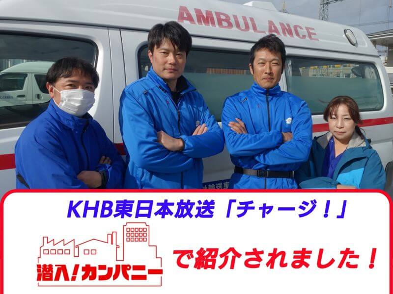 HKB紹介されました。