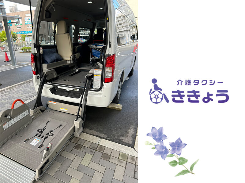 介護車両キャラバンリフトとロゴ