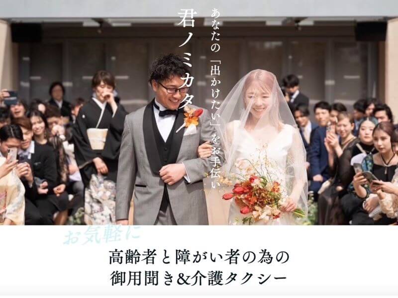 結婚式