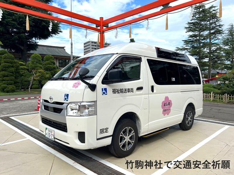 介護車両ハイエース
