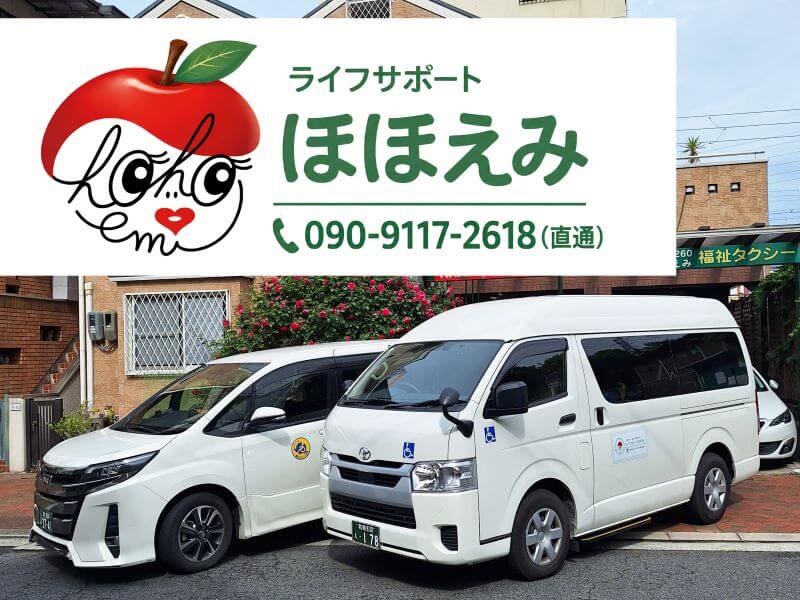 介護車両ハイエースとノア