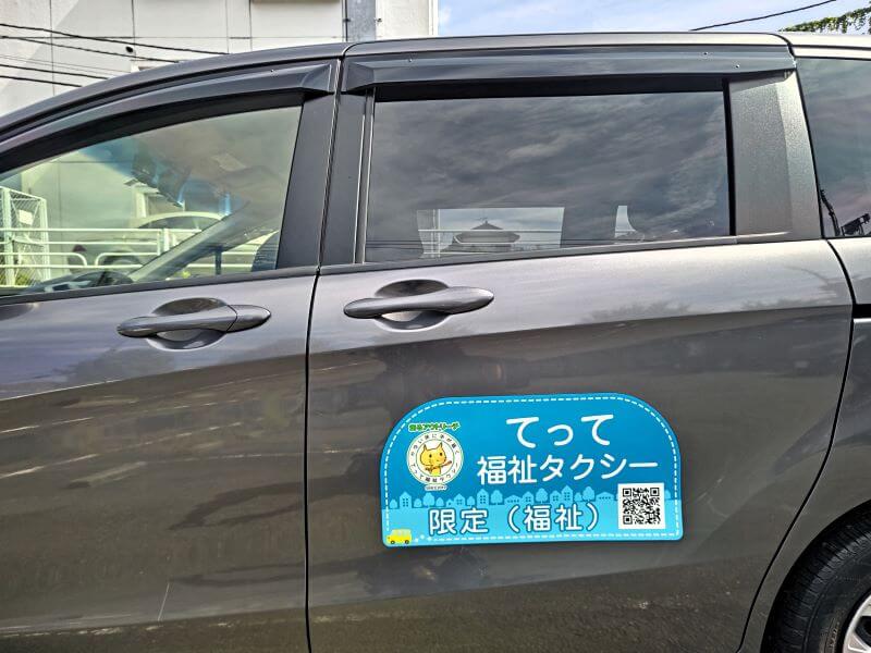 車体看板