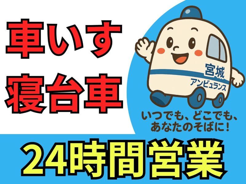 キャラクターと24時間営業