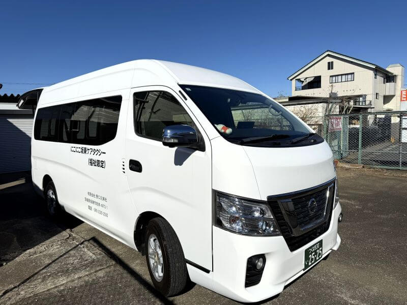 介護車両キャラバン