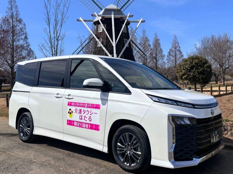 介護車両ヴォクシーと風車