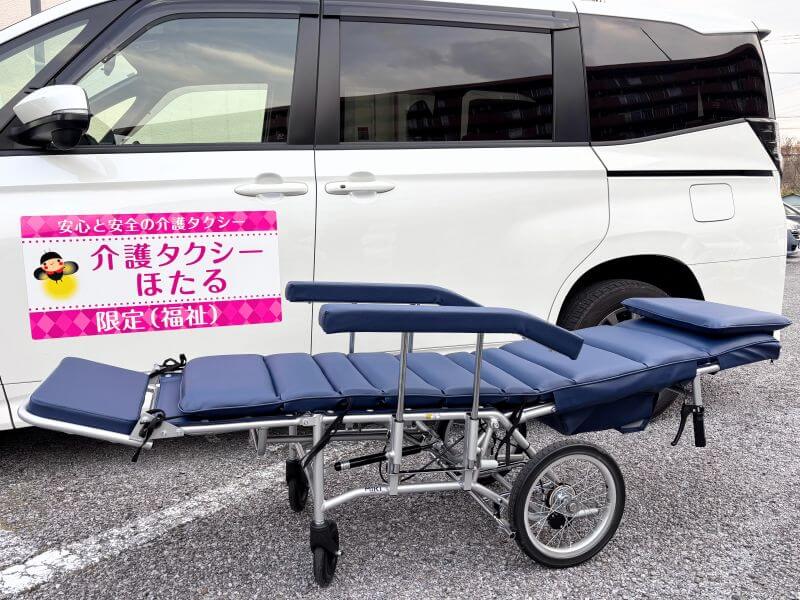 介護車両ヴォクシーとフルリクライニング車いす