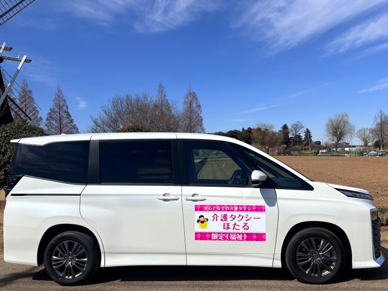介護車両ヴォクシー