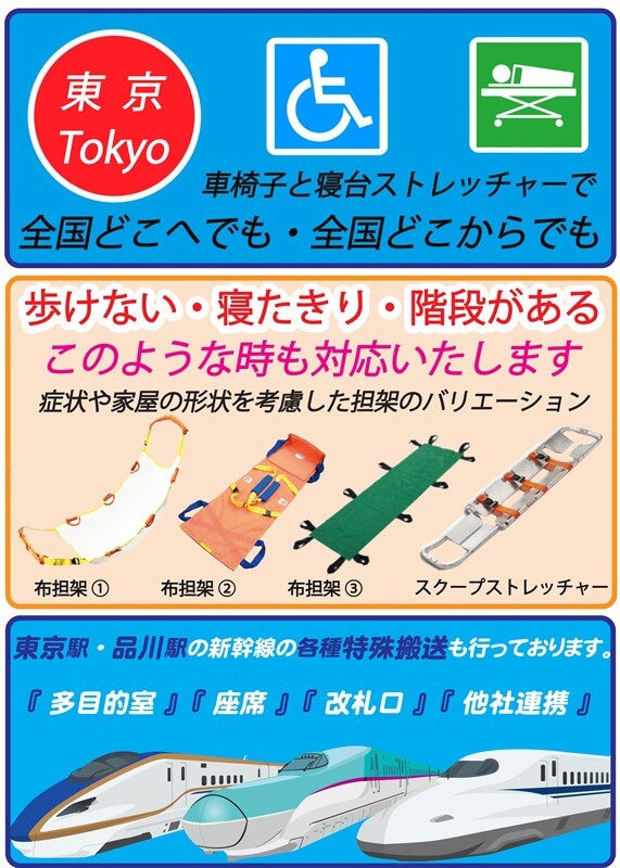 介護タクシー北斗案内