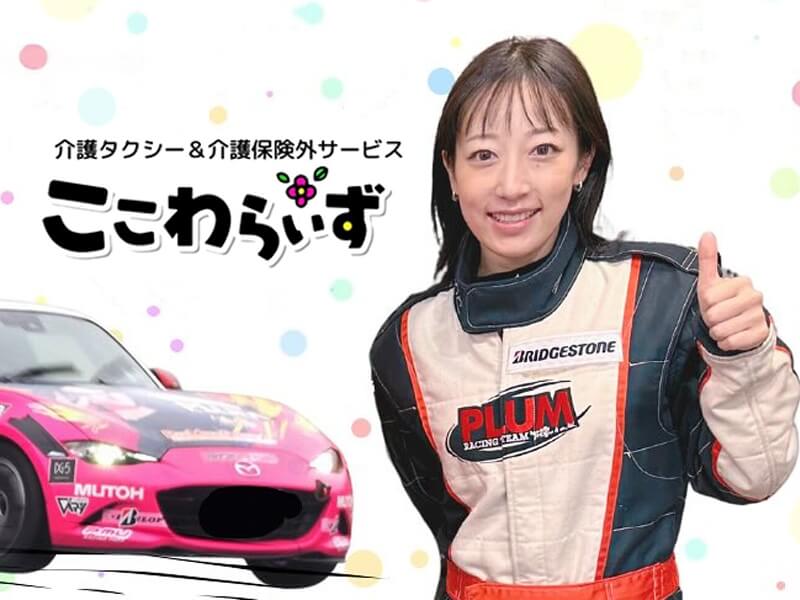 介護タクシーここわらいずの北平さん