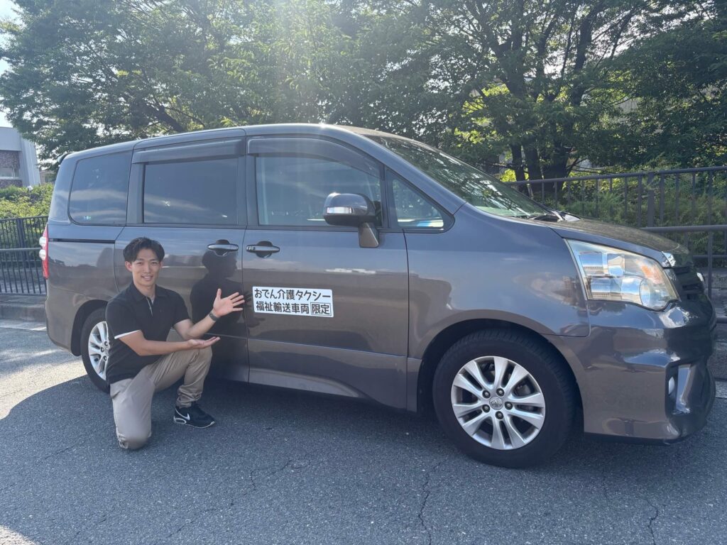 介護車両ノアとドライバー田さん