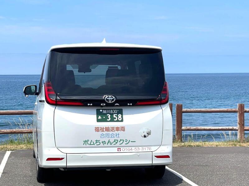 介護車両ノア後ろ