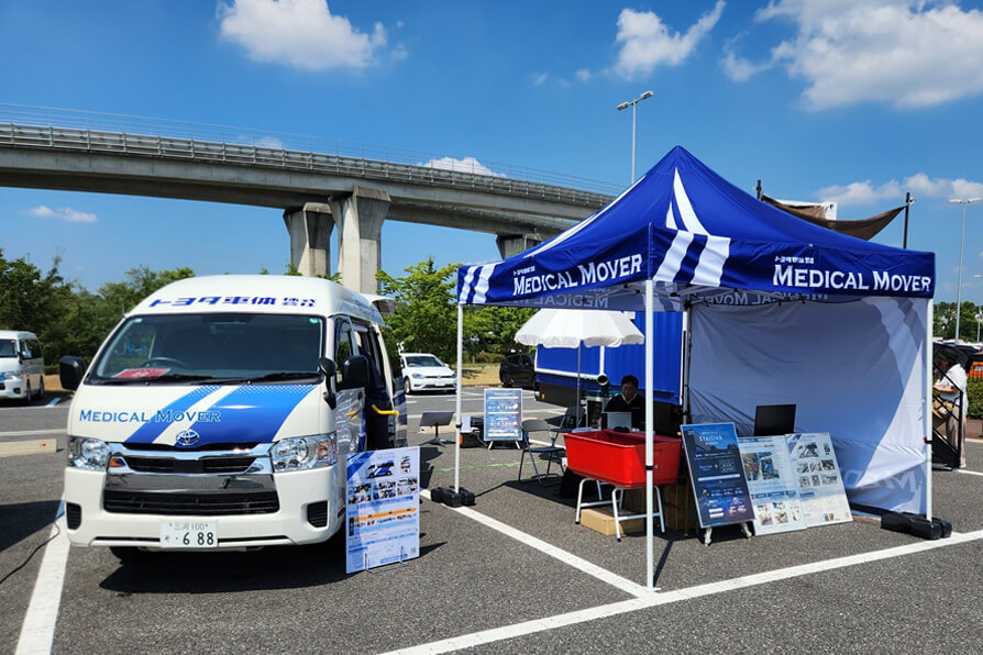 メディカルムーバー