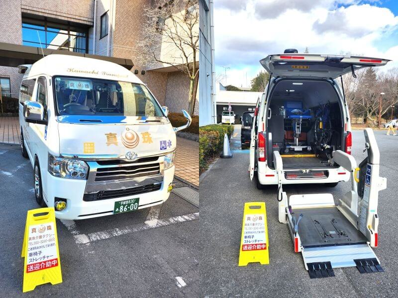 介護車両と送迎介助中看板