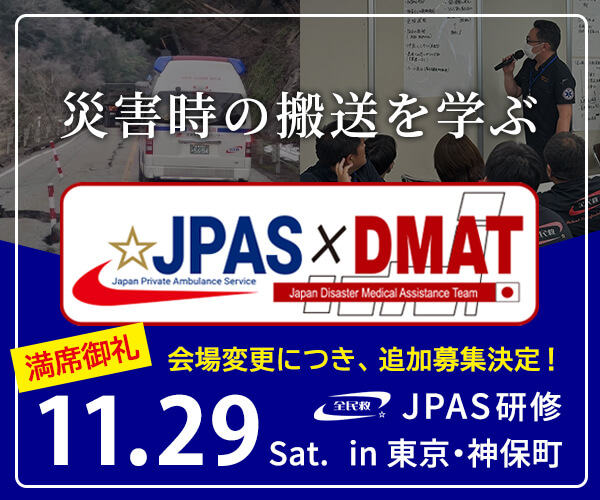 jpas1129_AD1