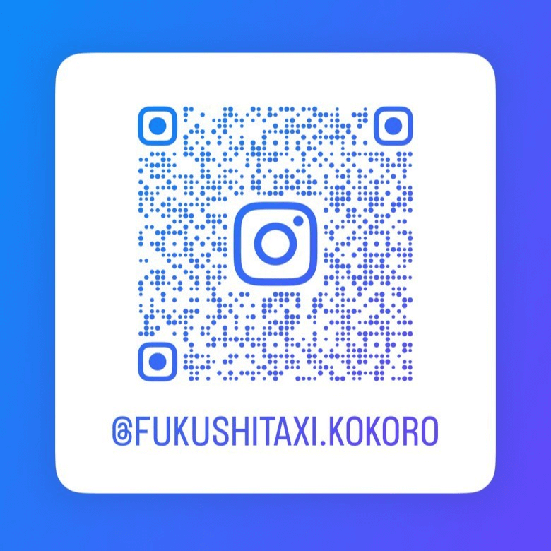 福祉タクシー心インスタグラムQRコード