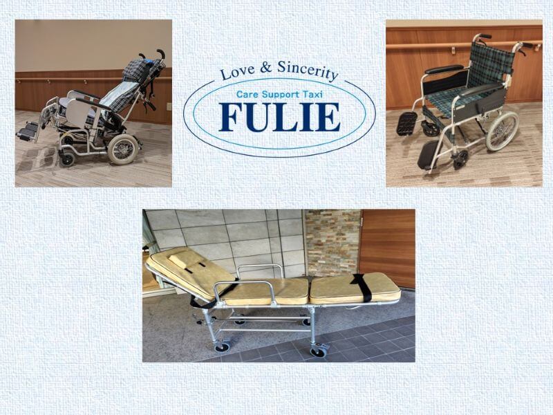 車いす・リクライニング車いす・ストレッチャー