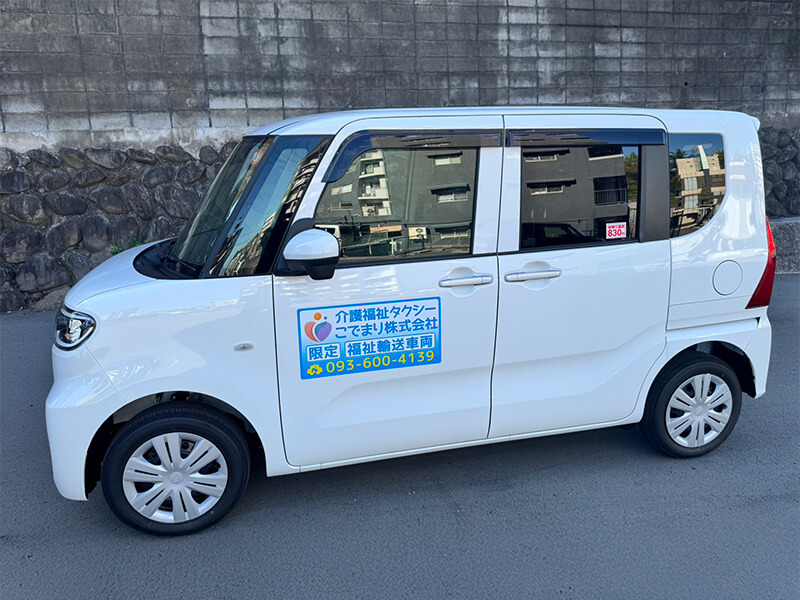 介護車両タント