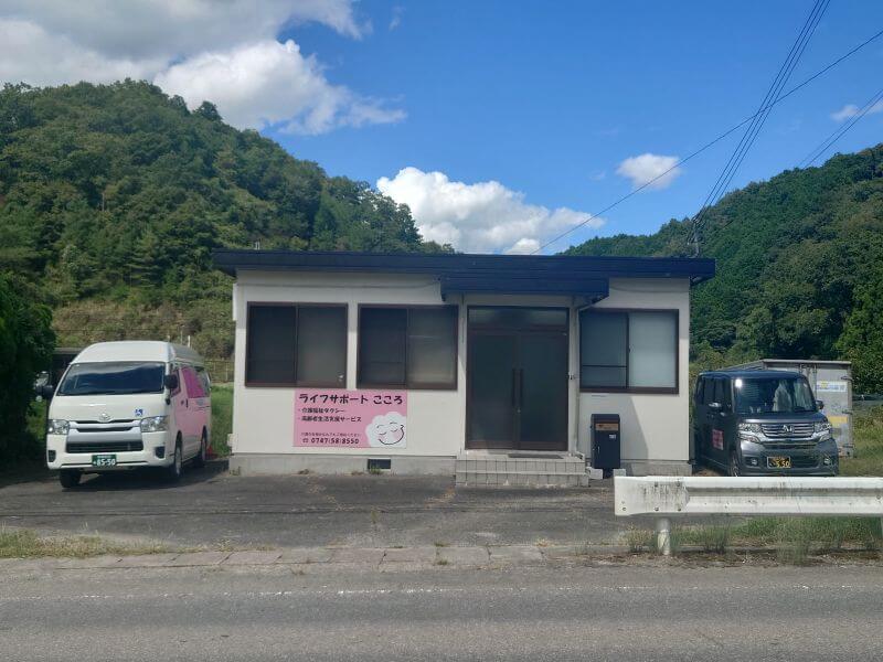 ライフサポートこころ