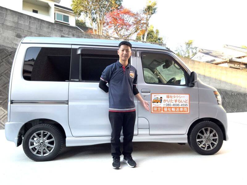 介護車両アトレーとドライバー永岡さん