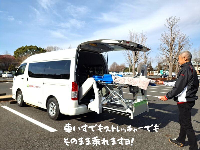 介護車両ハイエースリフト操作