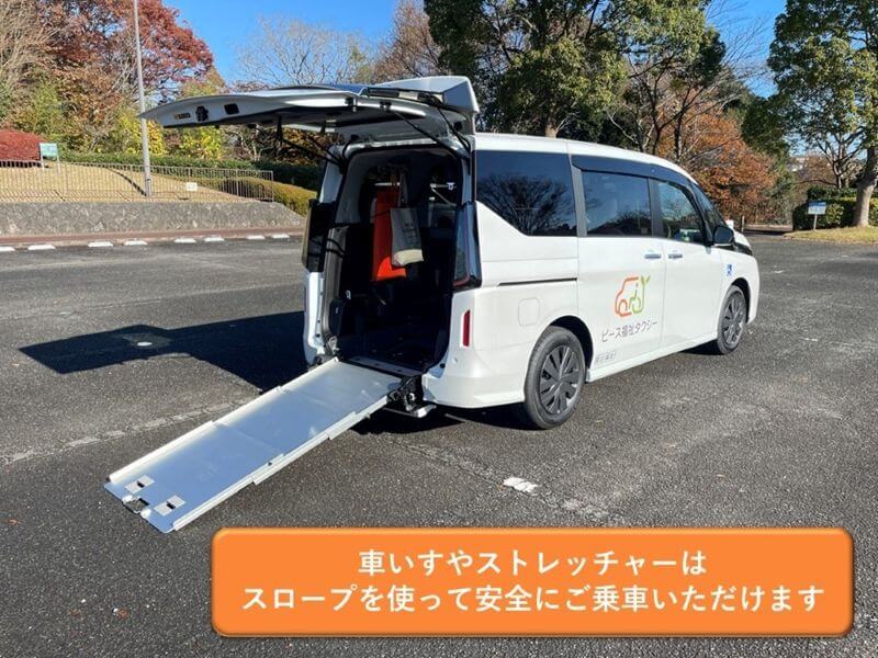 介護車両セレナスロープ