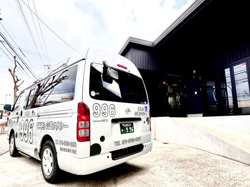 介護車両ハイエース後部