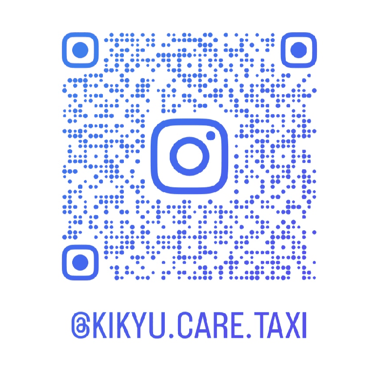 介護福祉タクシーききゅうQRコード