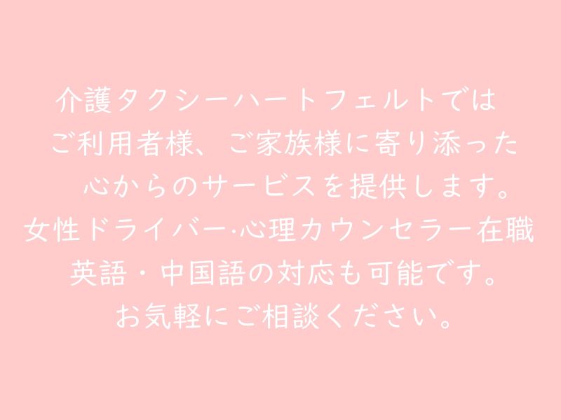 ハートフェルトメッセージ