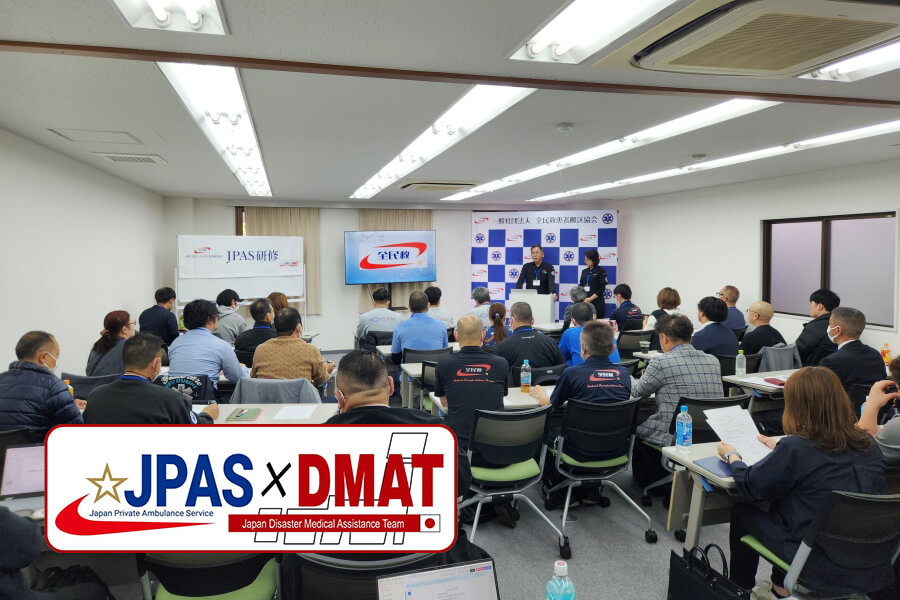 JPAS研修2025