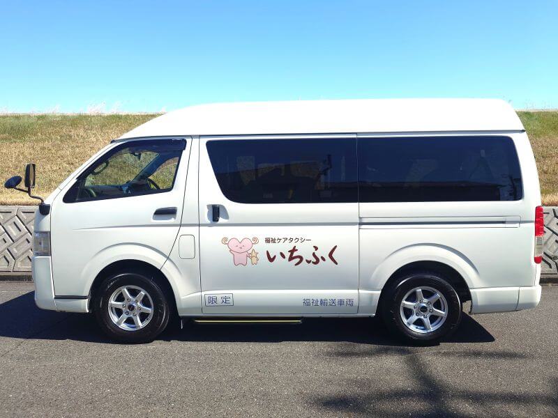 介護車両ハイエース車体横面