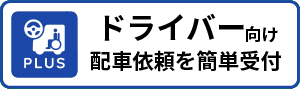 神奈川よぶぞー事業者