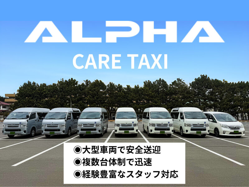 アルファロゴと車両全台