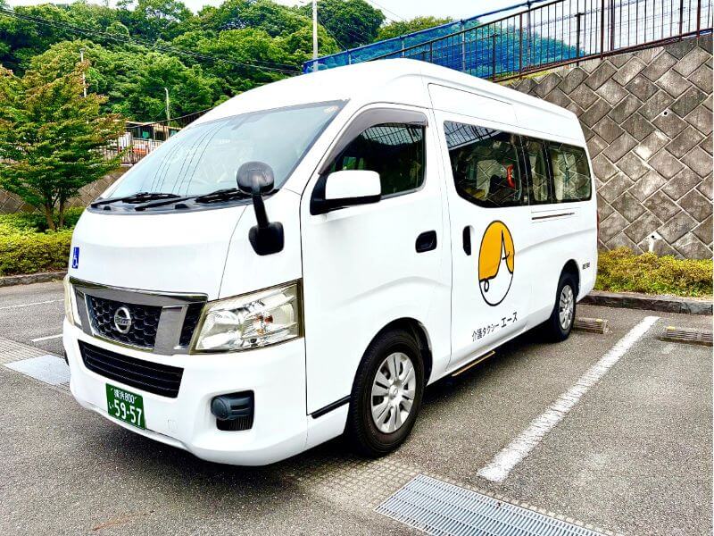 介護車両キャラバン