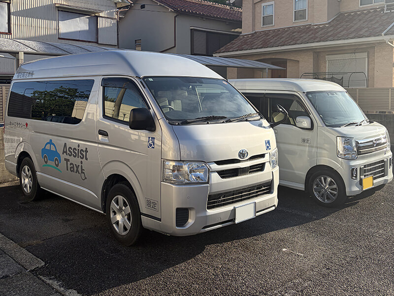 介護車両2台