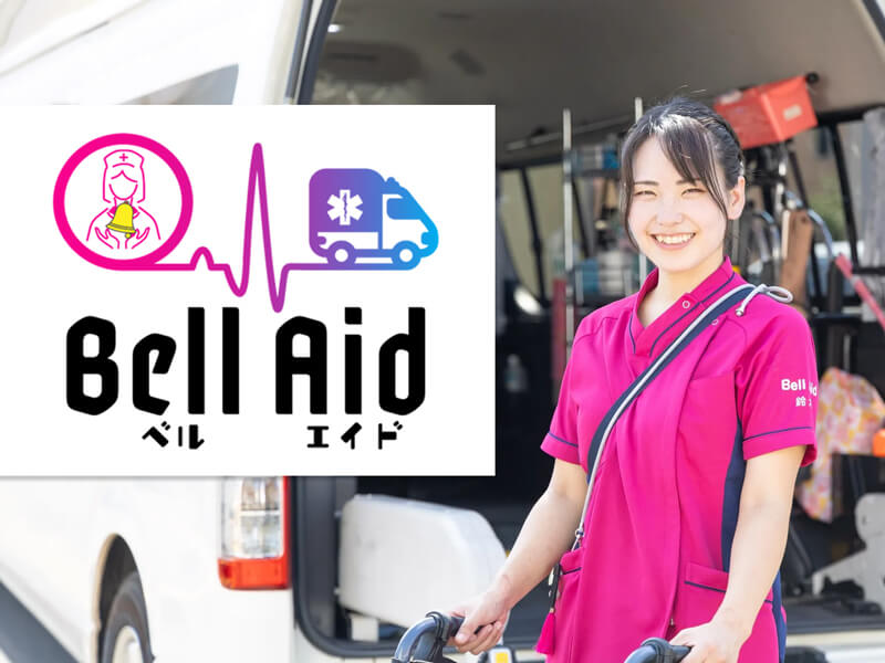 Bell Aid（ベルエイド）吹田市