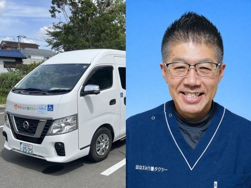 介護車両キャラバンとドライバー宇田川さん