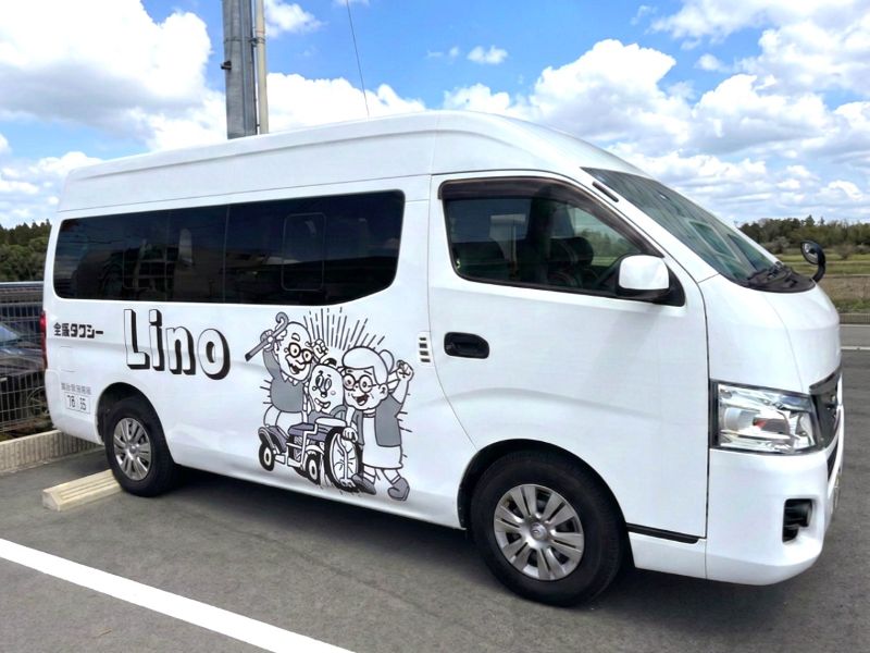介護車両キャラバン