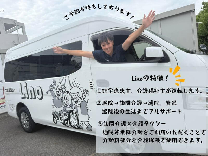 ドライバー阪根さん