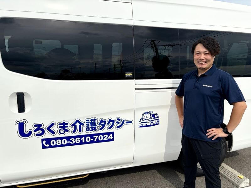 介護車両キャラバンと松尾さん