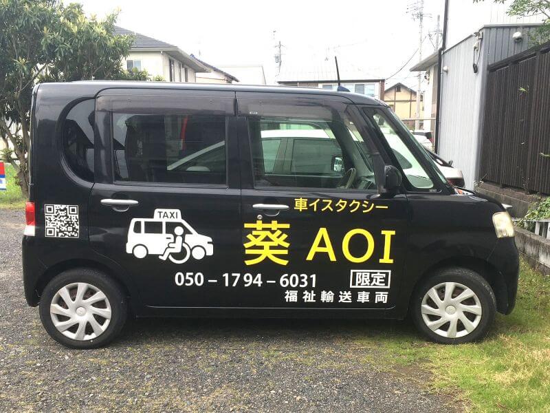 介護車両タント横