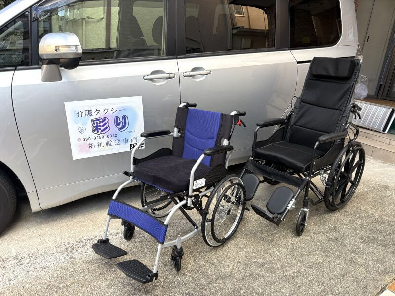 車いす・リクライニング車いすと車両